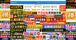 Desktop Screenshot of 99pby.com